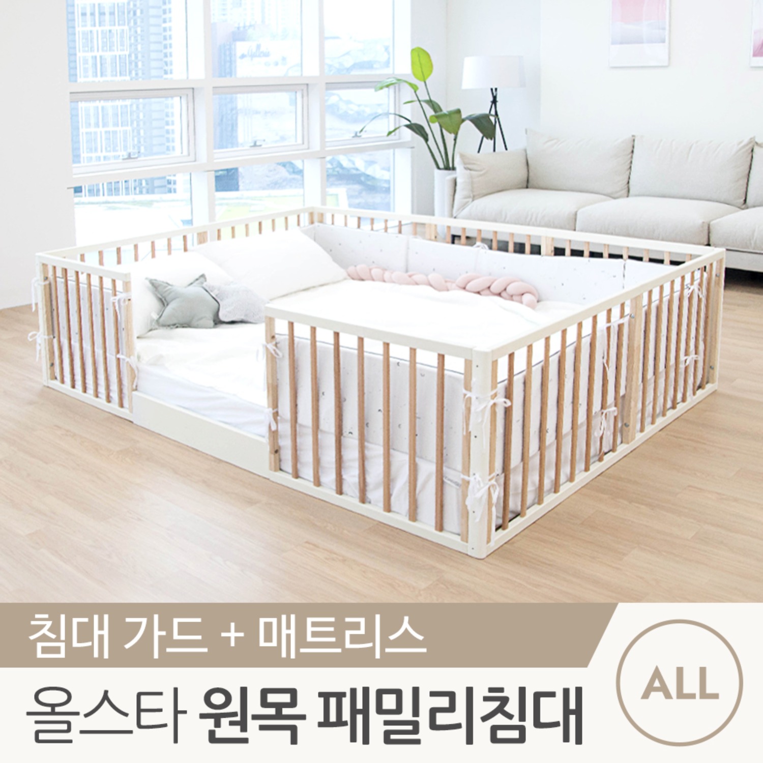 [꿈비] 올스타 원목 저상형 패밀리 침대 가드+매트리스+방수커버 세트 모음
