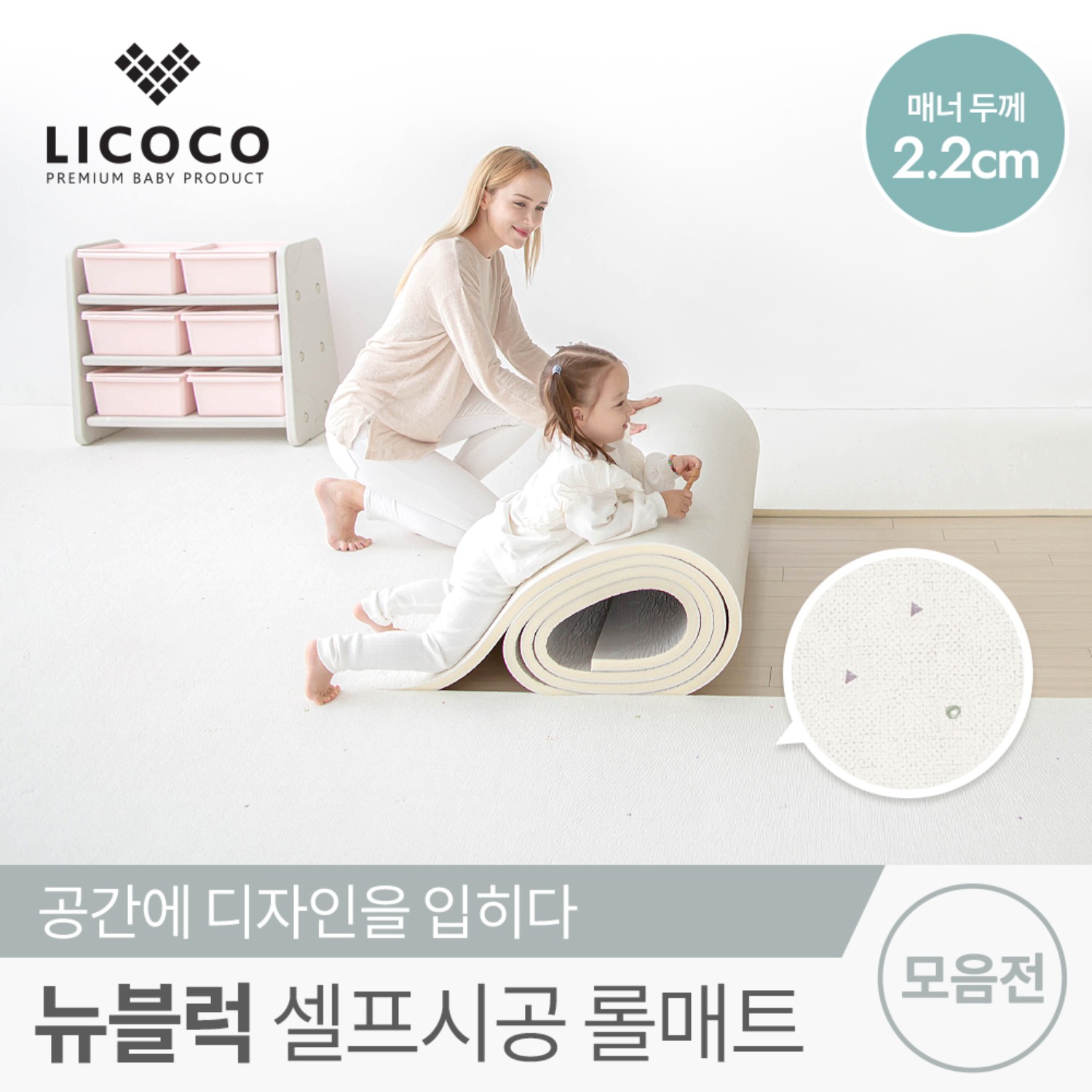 리코코 뉴블럭 셀프시공 롤매트 500/700x110/140 (두께2.2cm) 워터드롭 모음전 / 유아 아기 놀이방 층간소음 거실 복도 PVC 매트