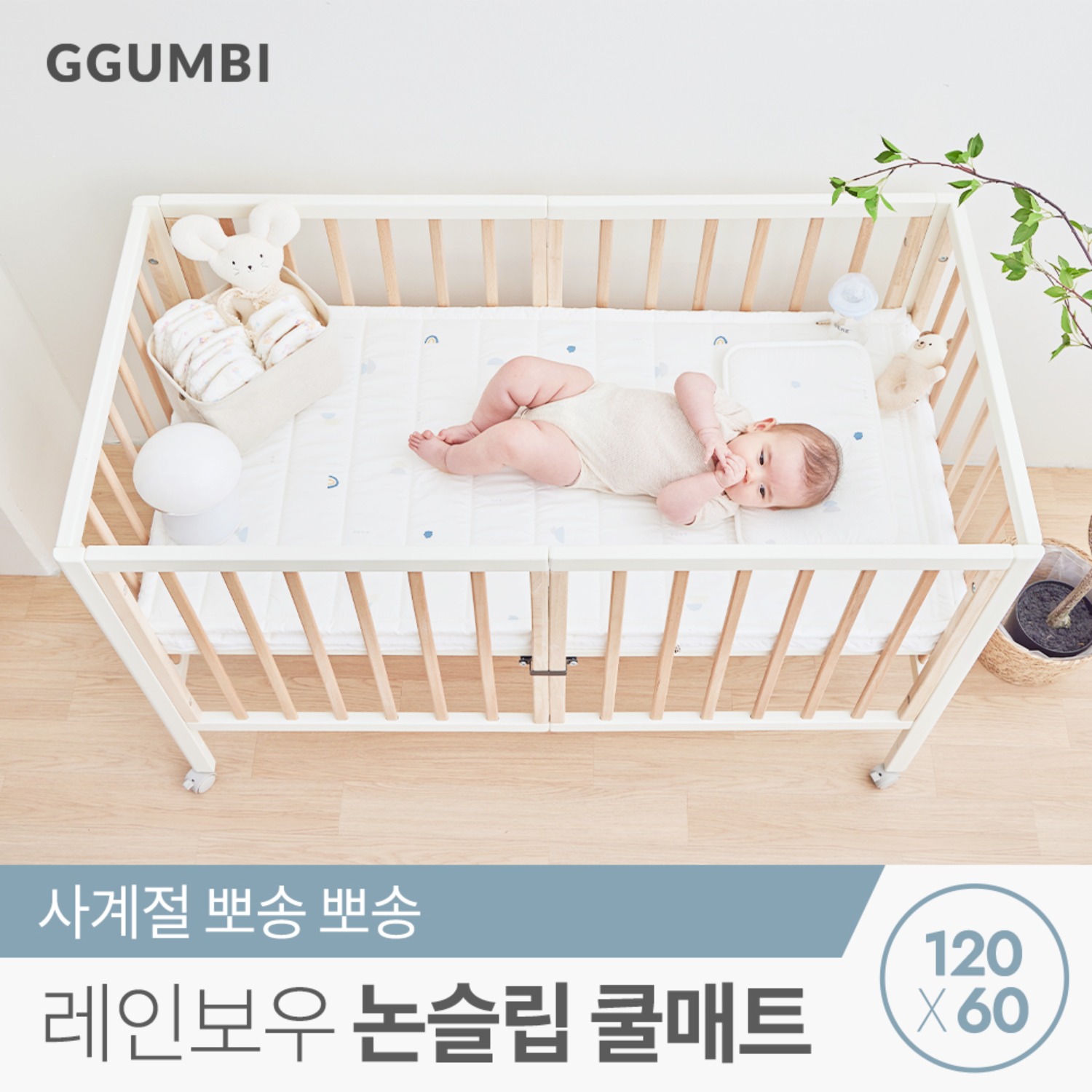 [꿈비] 레인보우 논슬립 3D 쿨매트 60x120cm 신생아 아기 에어메쉬 쿨매쉬